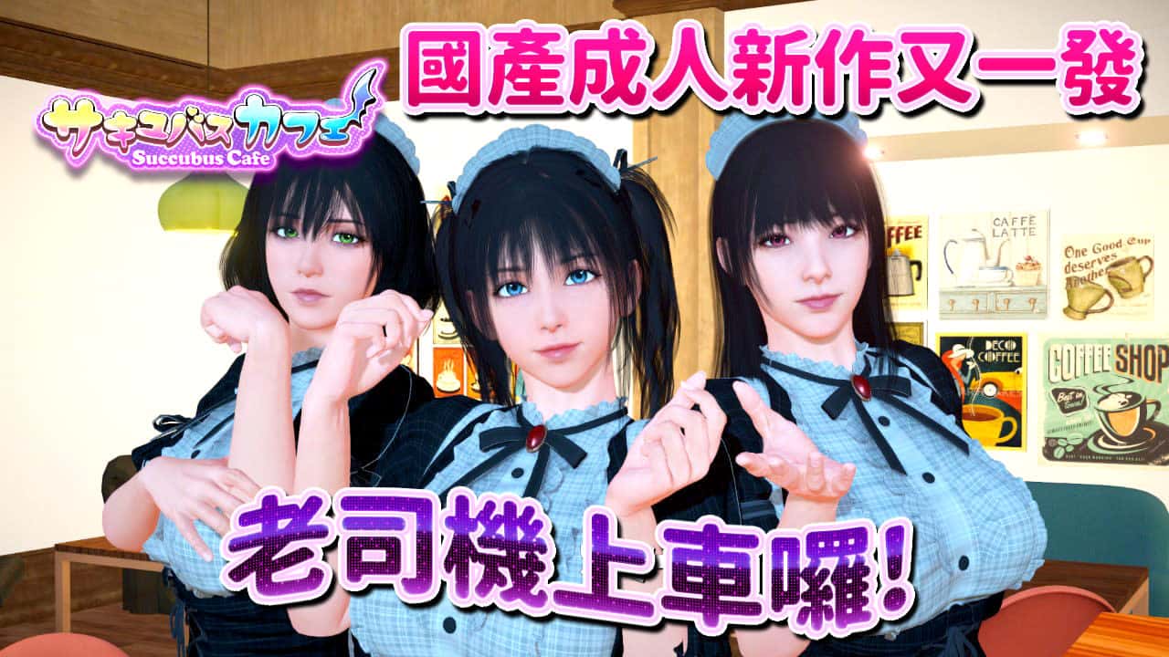 魅魔咖啡厅 | 中文官网下载全息投影